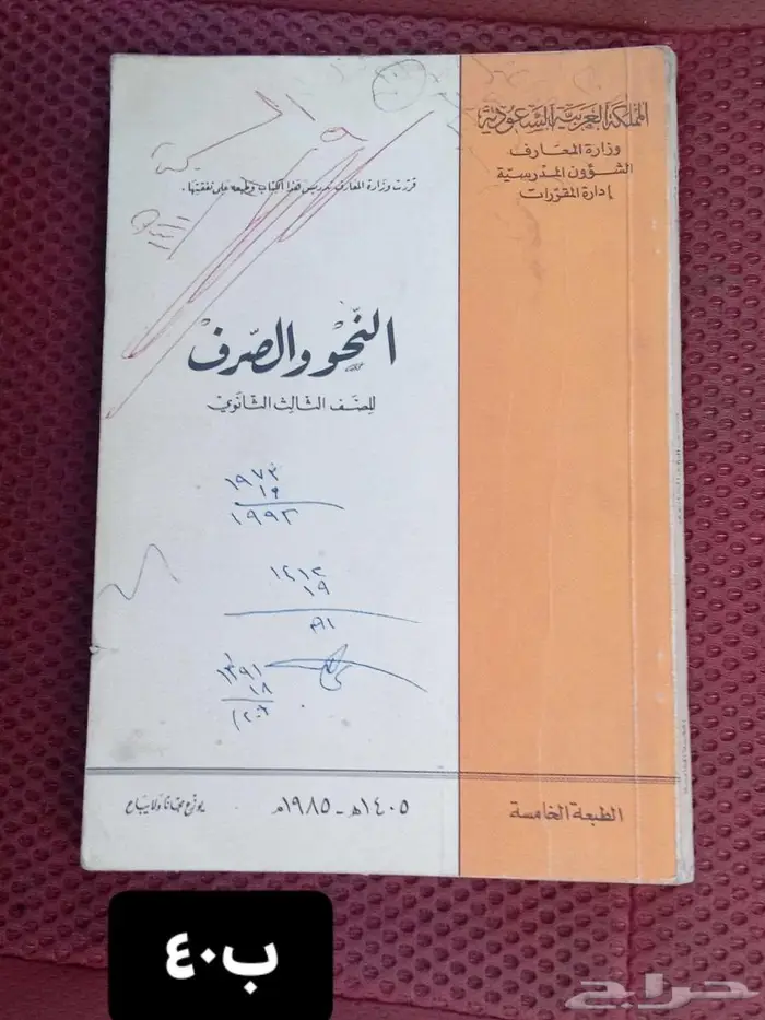 كتب قديمة للبيع 3