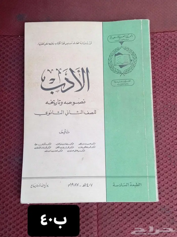 كتب قديمة للبيع 1