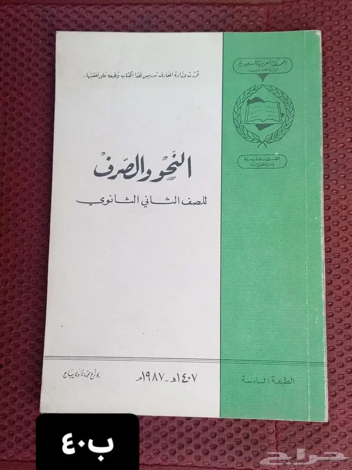 كتب قديمة للبيع 4