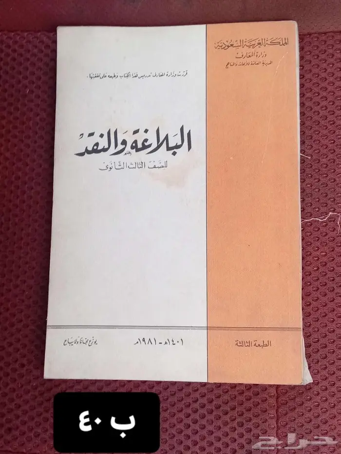 كتب قديمة للبيع 6