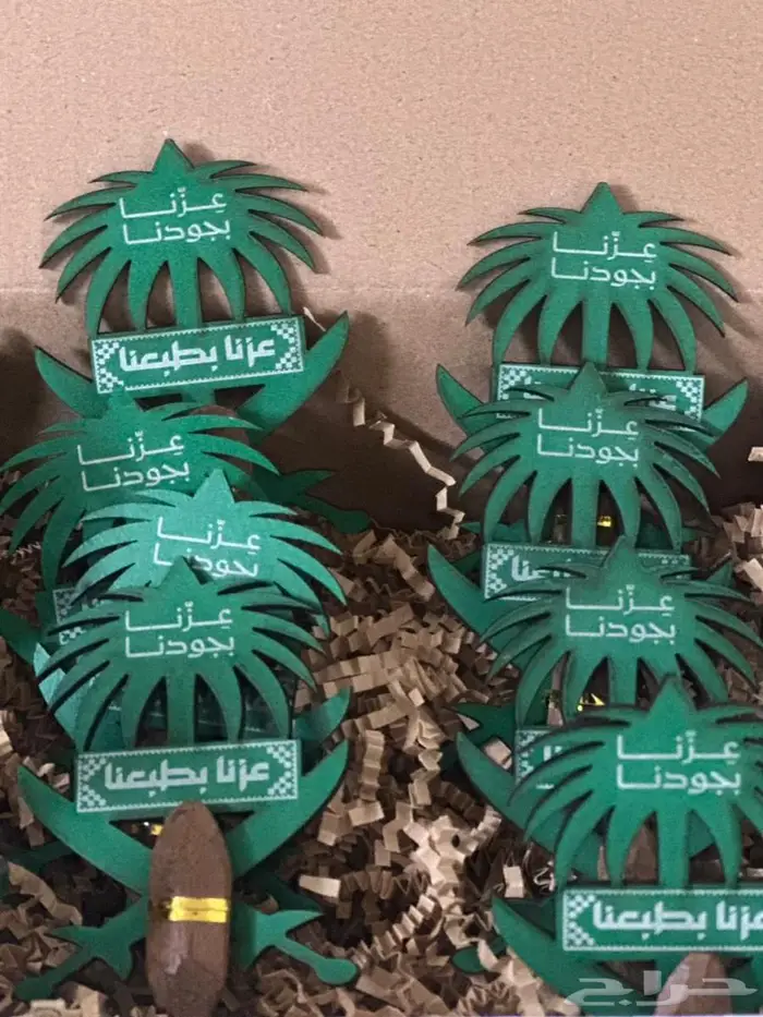 توزيعات اليوم الوطني 4