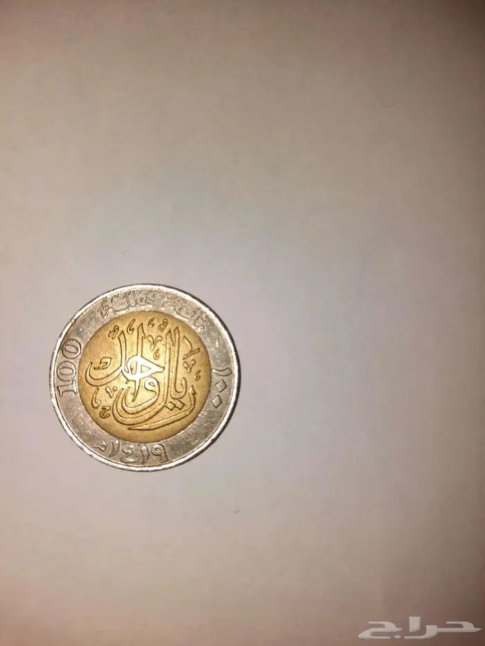 عملات قديمة ونادرة للبيع 14