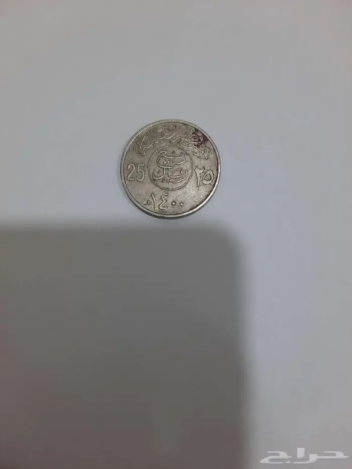 عملات قديمة ونادرة للبيع 1