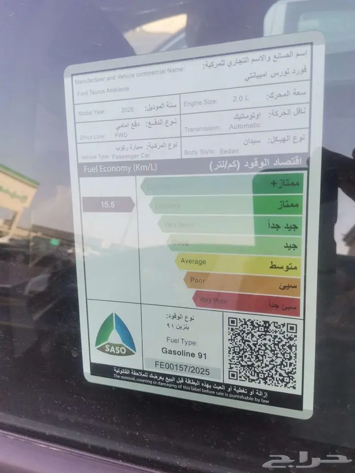 فورد توريس امبيانتي ستاندرد اسود بنزين 2026 21