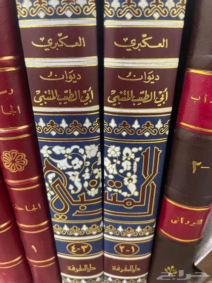 شرح ديوان المتنبي العكبري المسم ى بالتبيان في شرح الديوان 0