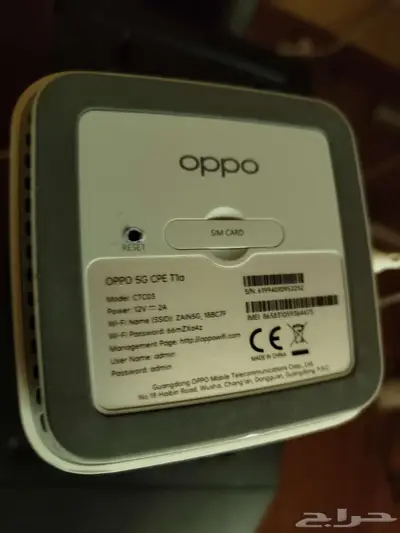 راوتر oppo فايف جي من زين index