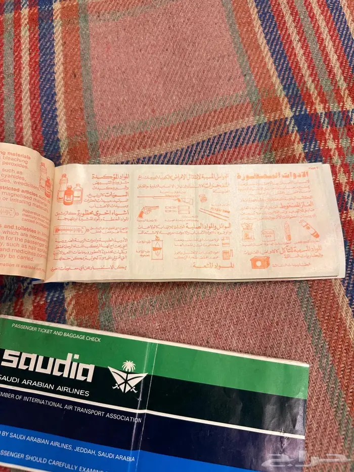 تذاكر سفر قديمه 0