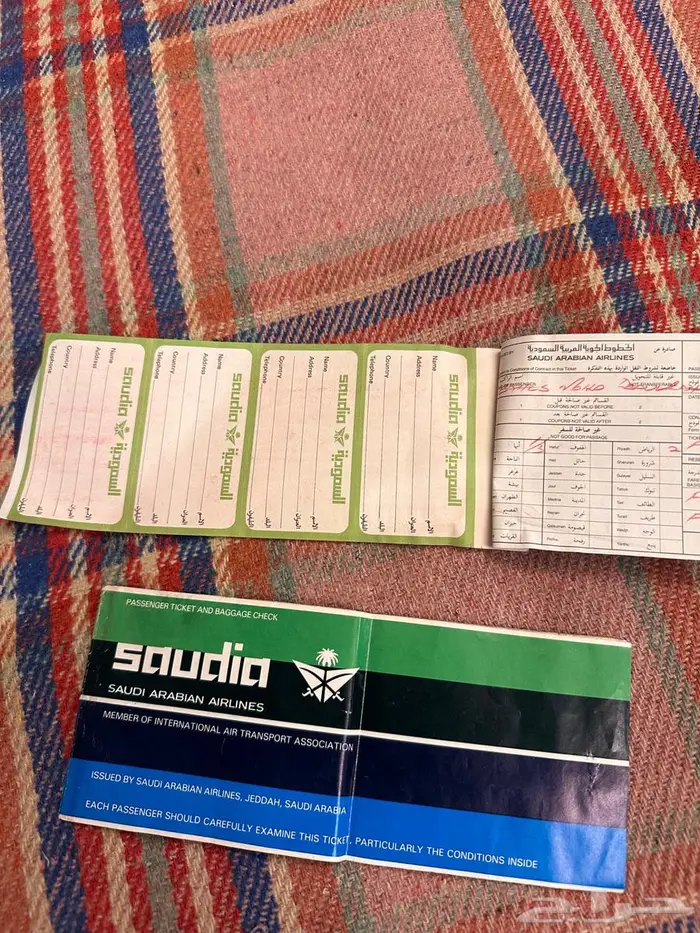 تذاكر سفر قديمه 1