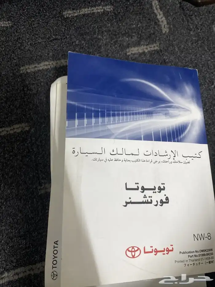 فورشنر 2020 شبه وكالة 6