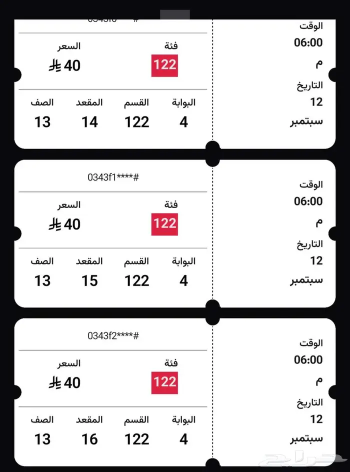 تذاكر مباراه الاتحاد والفتح 0