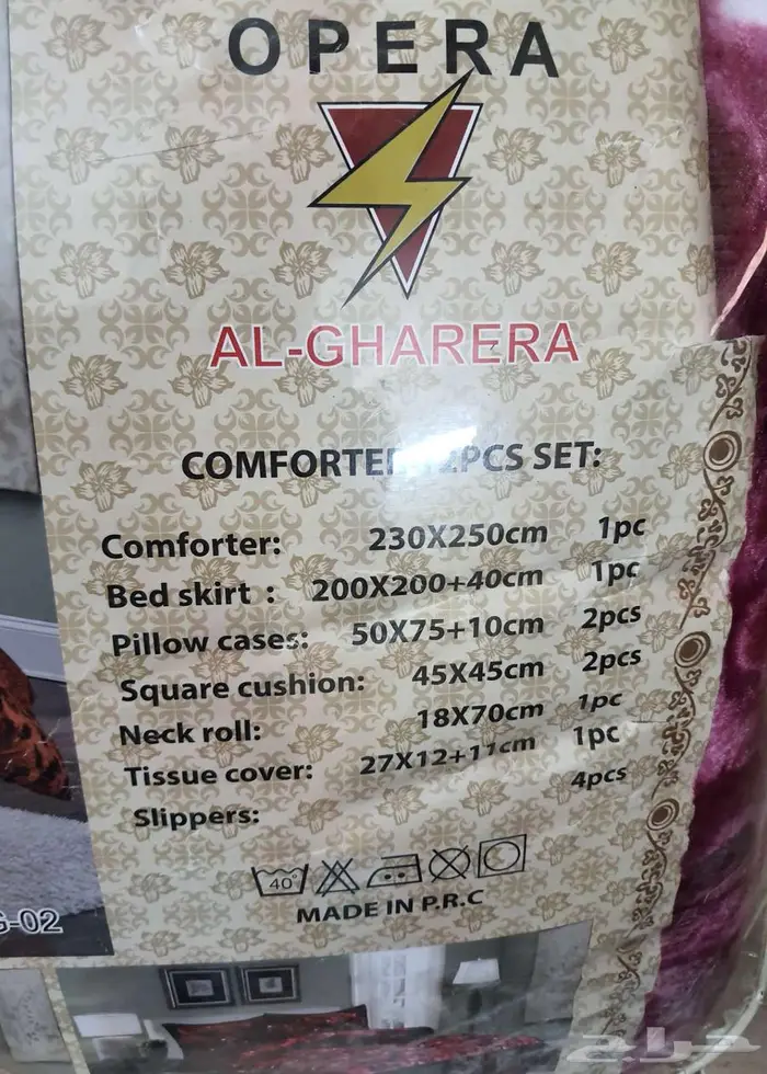 لحاف فرو جديد 1