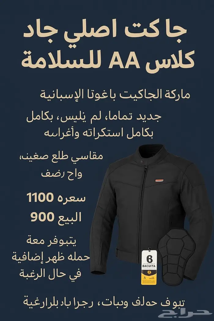 جاكيت جلد كلاس AA للسلامة للدراجات النارية 0