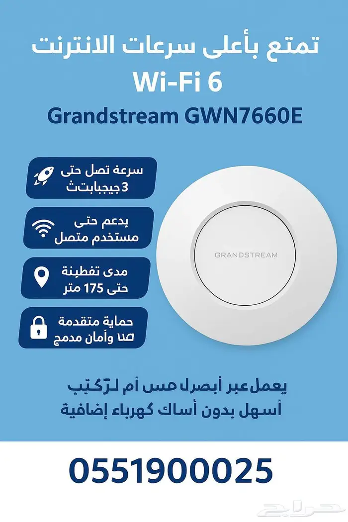 مقوي شبكة Wi-Fi 6 اشارة 1