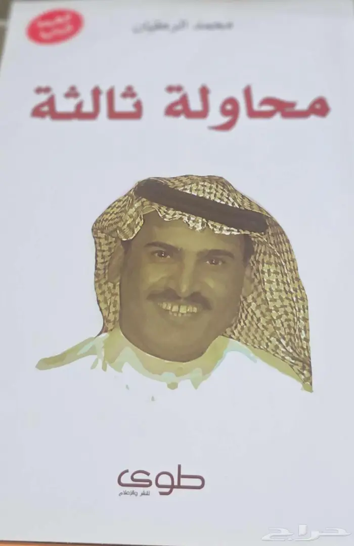كتب للبيع تكسير الأسعار مع عروض اليوم الوطني 3