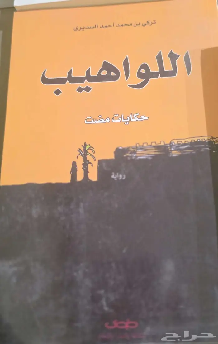 كتب للبيع تكسير الأسعار مع عروض اليوم الوطني 0