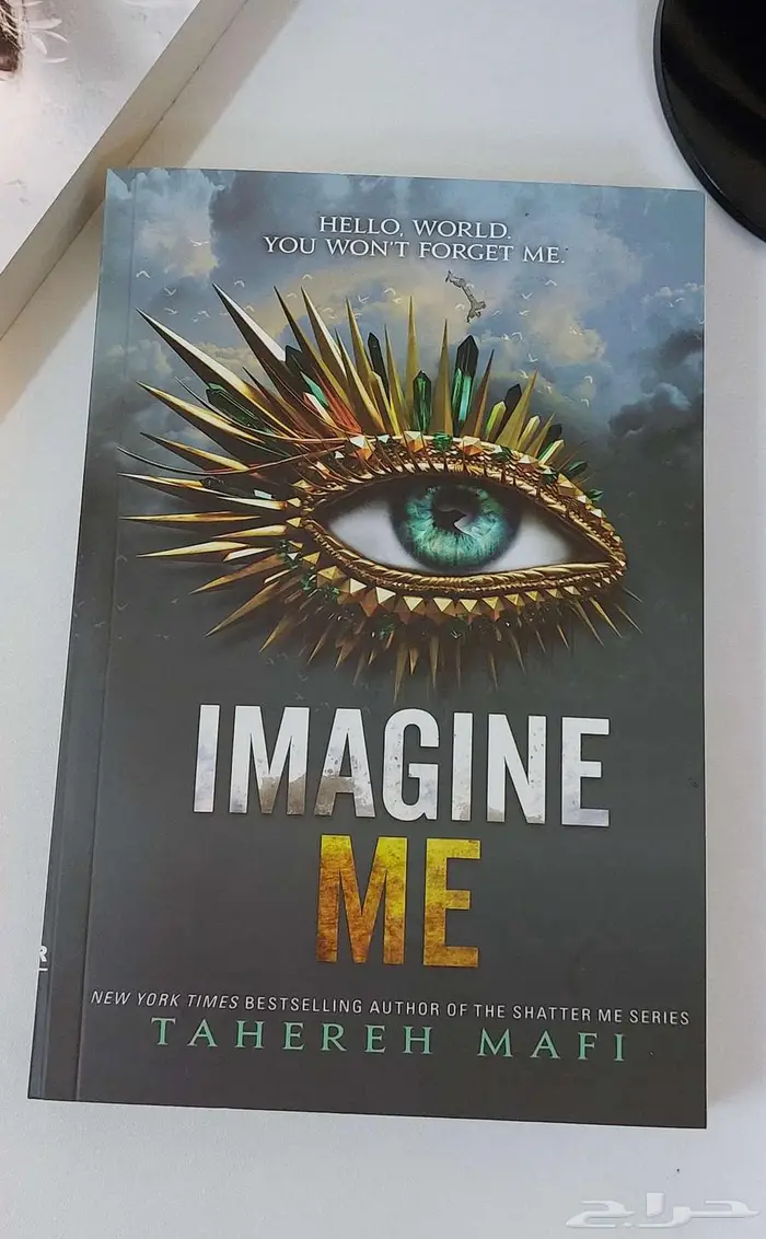 Imagin Me - تخيلني 0