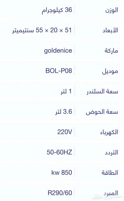 ماكينة آيس كريم منزلية تجارية صغيرة index