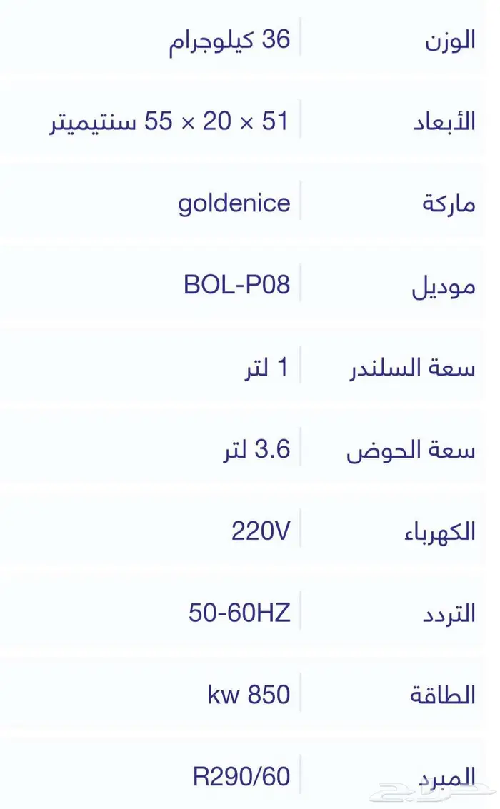 ماكينة آيس كريم منزلية تجارية صغيرة 3