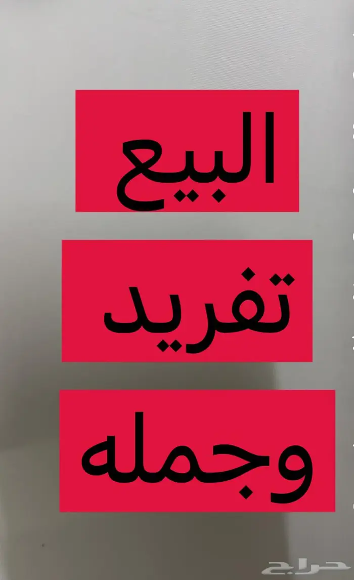 محاكر حمام جاهز 2