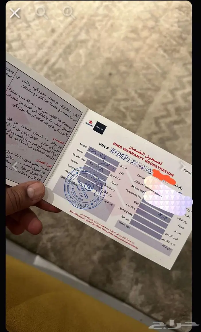 دباب سوزوكي RM 85 خلط 3