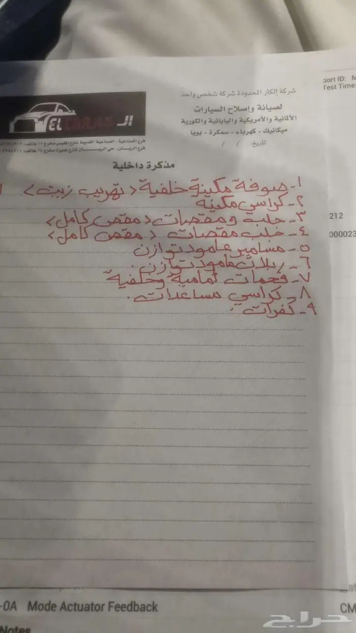 مازدا 6 للبيع 6