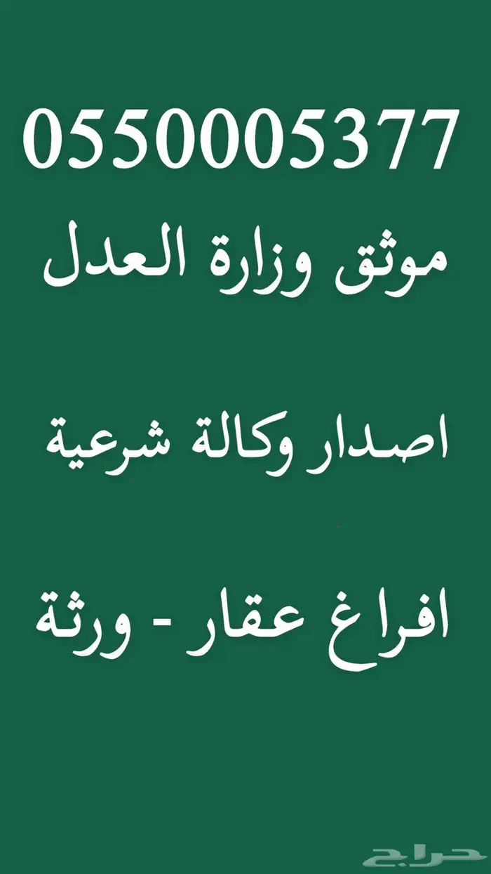 موثق وكالة شرعية 0