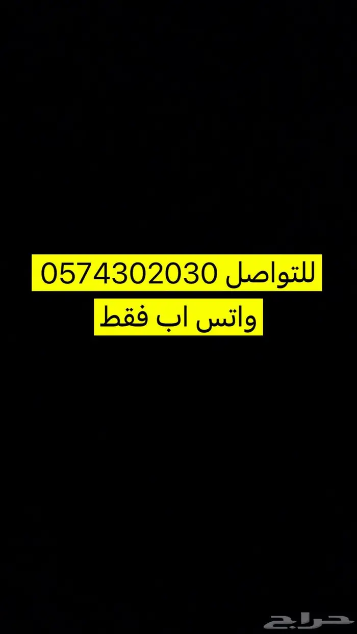 لوحة مميزه لأصحاب 430 ق و ل 430 2