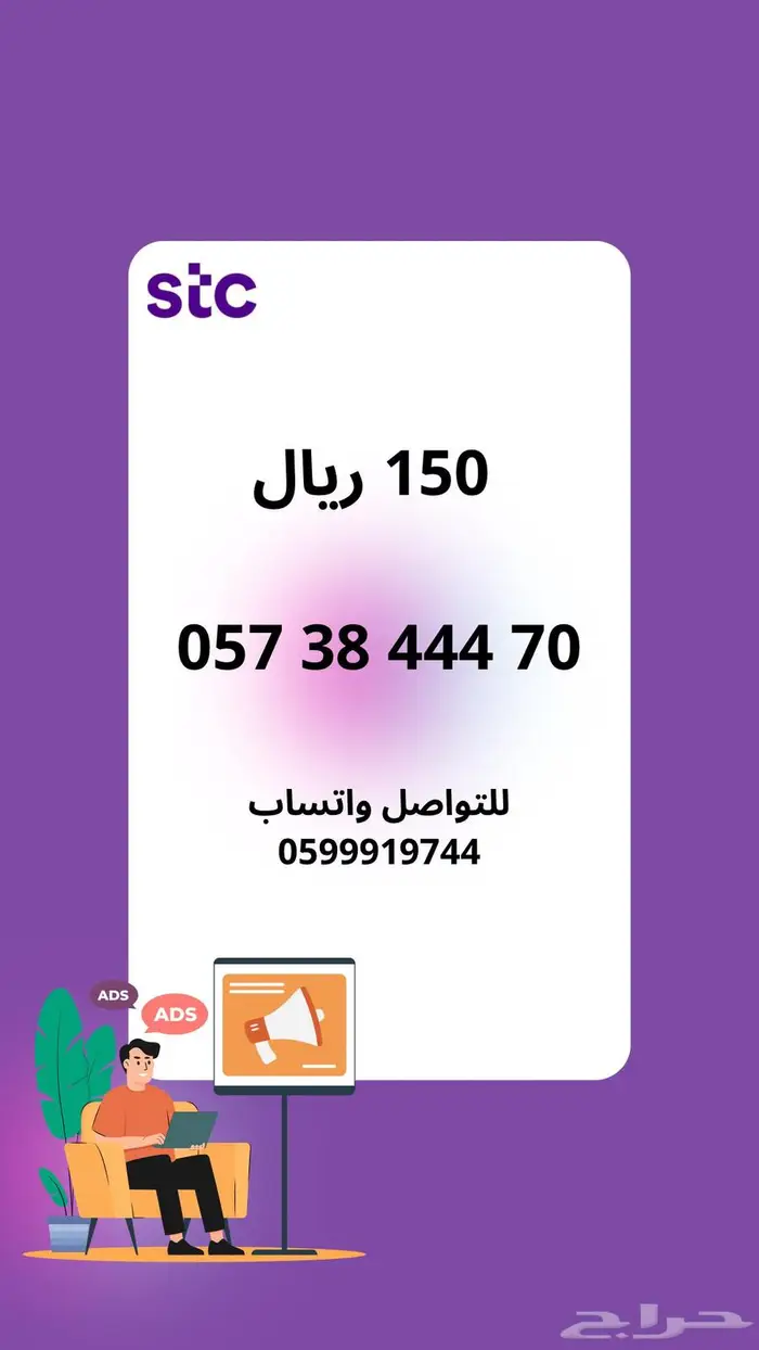 ارقام مميزه 0