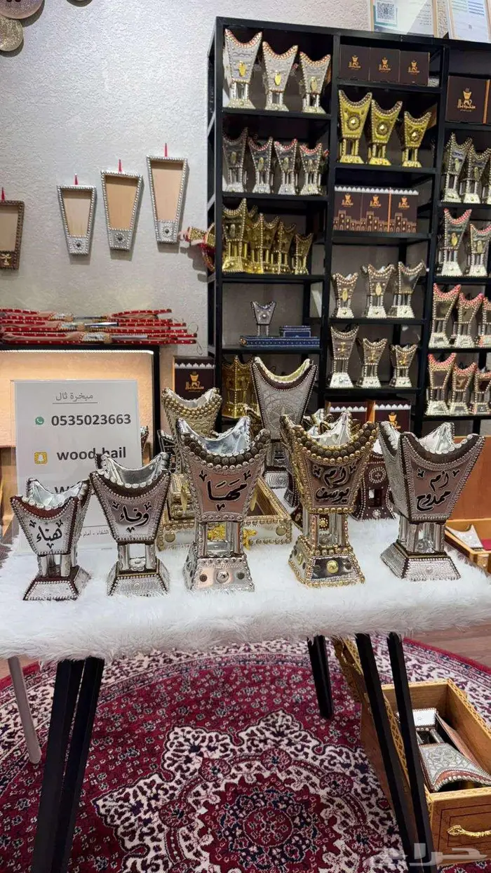 مباخر حايل 0
