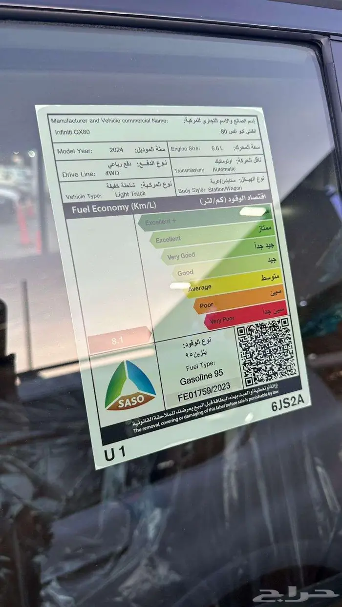 انفينتي كيو اكس 80 برواكتيف بلاك موديل 2024 كاش وتقسيط 13