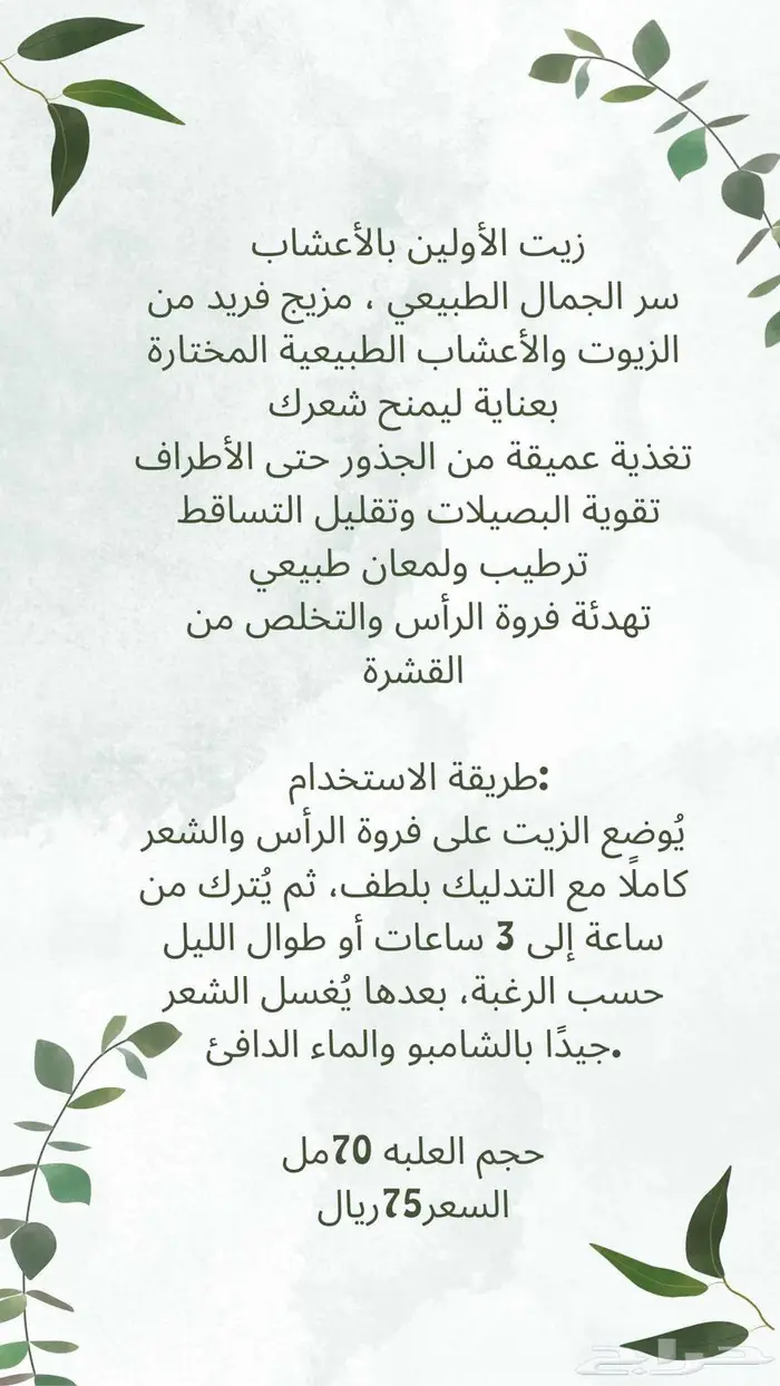حناء الأولين بالأعشاب 1
