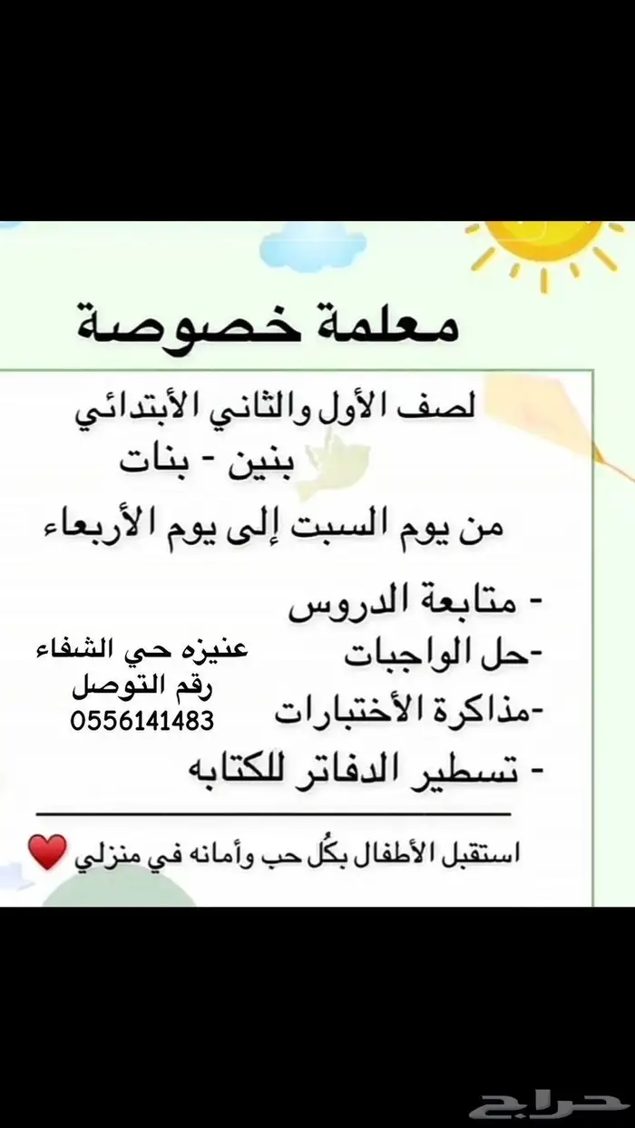 معلمه خصوصي بعنيزه 0