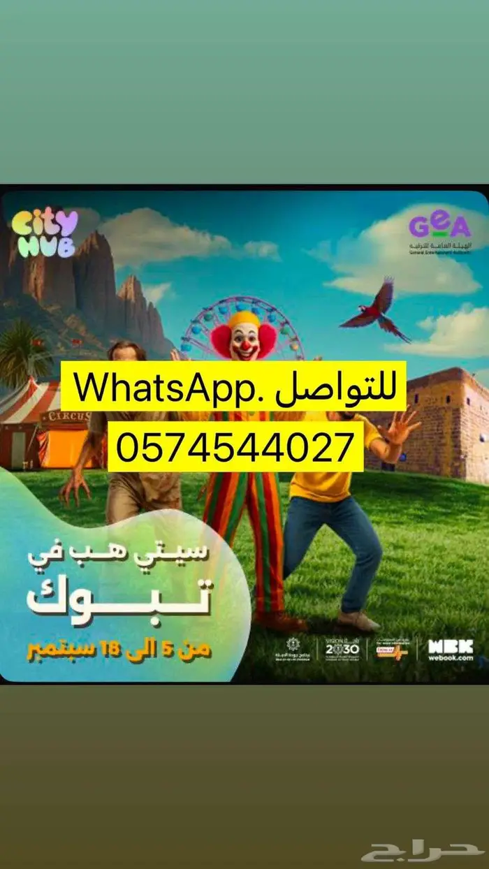 سيتي هب تبوك جميع الايام 0