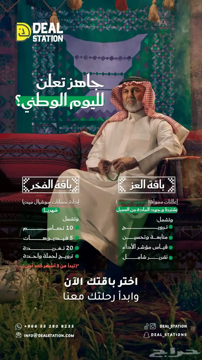 باقات العز والفخر لليوم الوطني 95 0