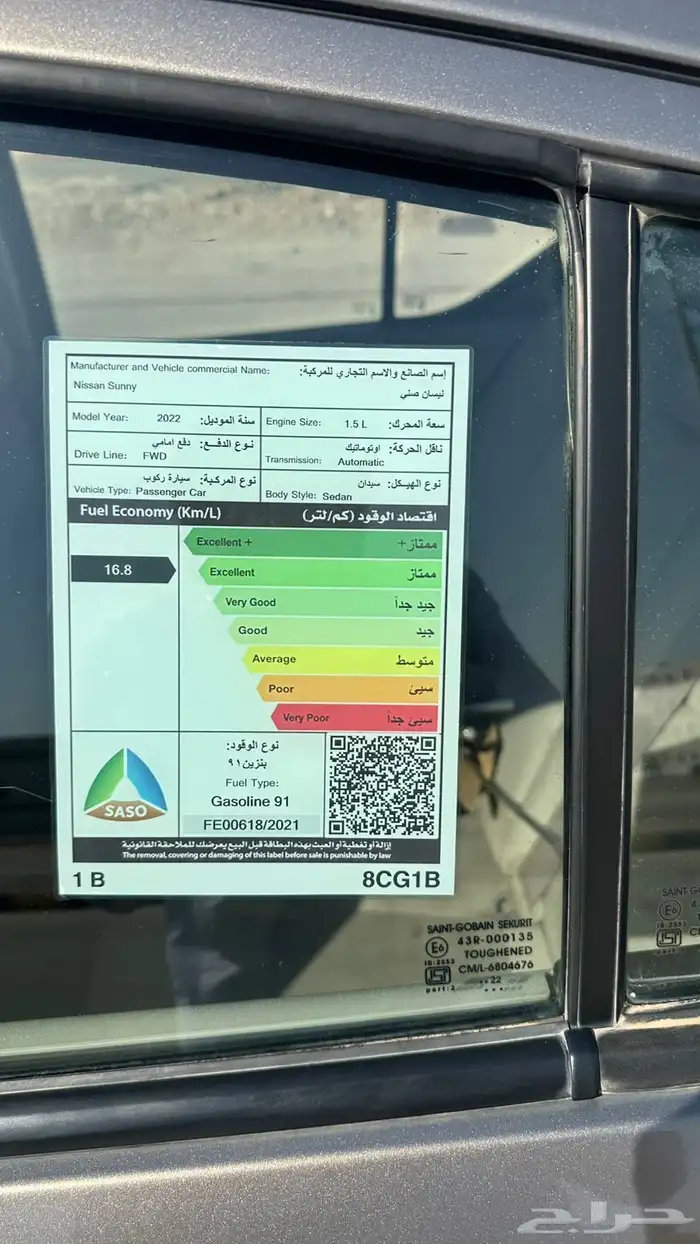 صني 2022 8