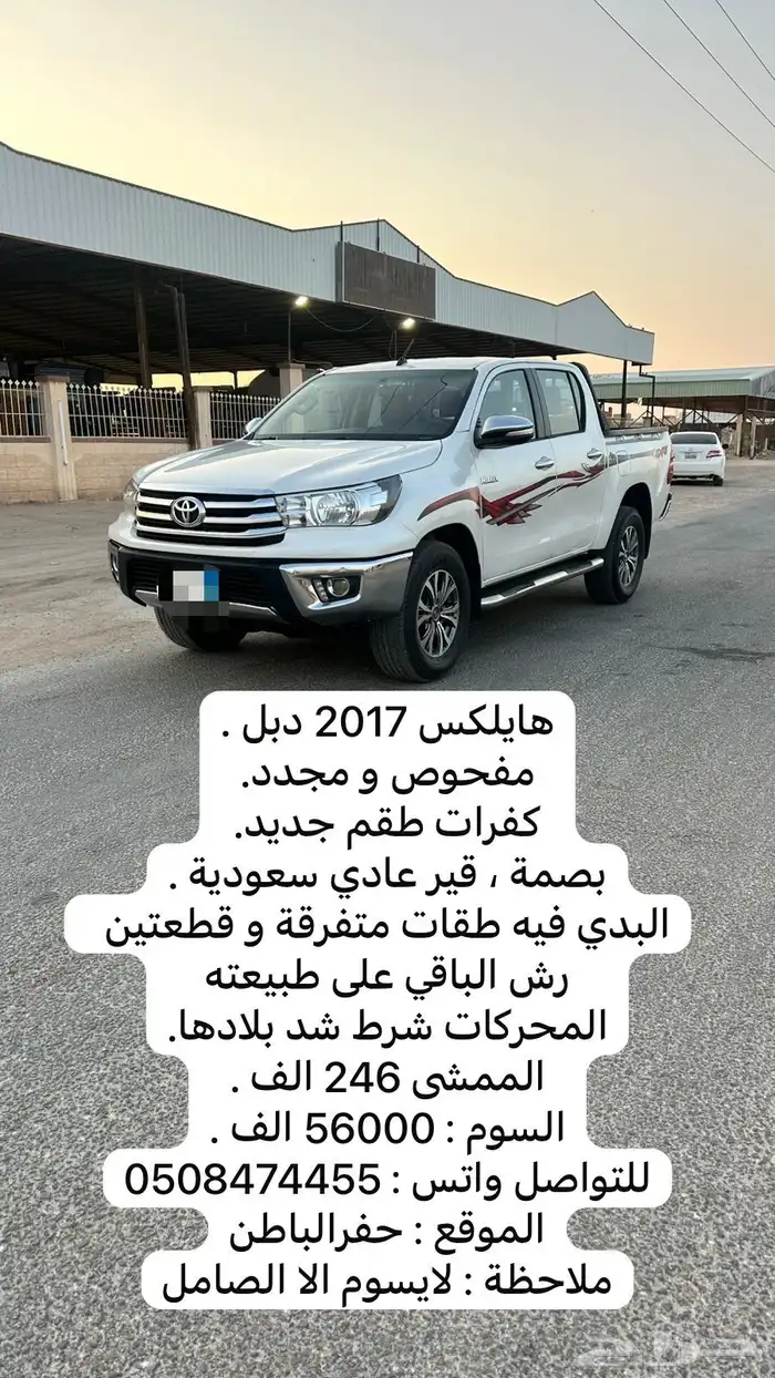 هايلكس 2017 دبل 0