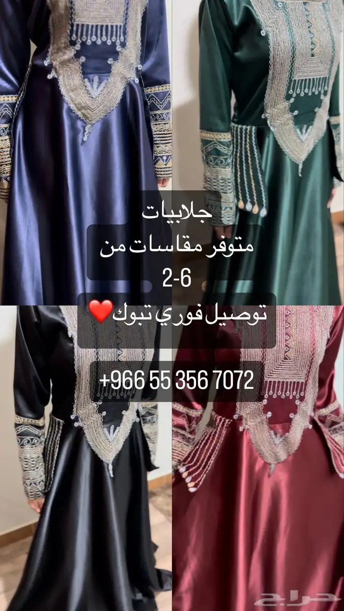 جلابيات اليوم الوطني 0