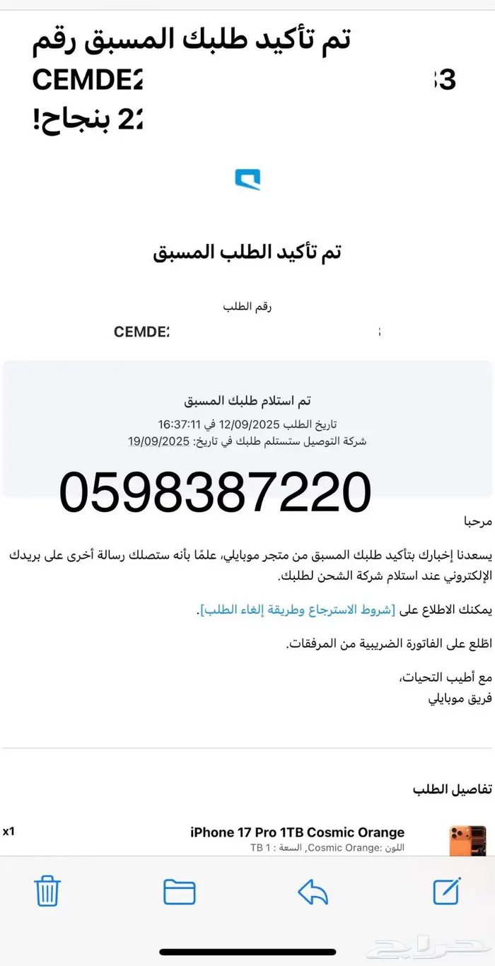 ايفون 17 pro 1 تيرا 3