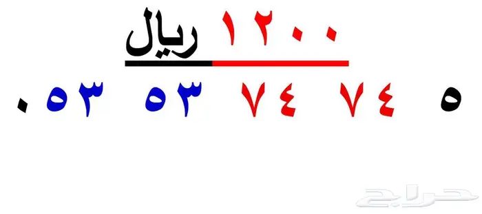 ارقام مميزة من الاتصالات السعودية STC 11