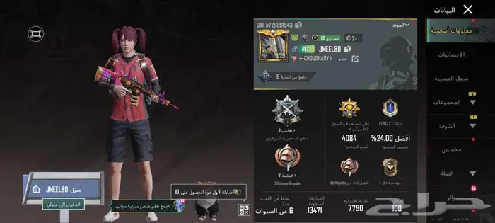 حساب ببجي اسلوب خرافي 0