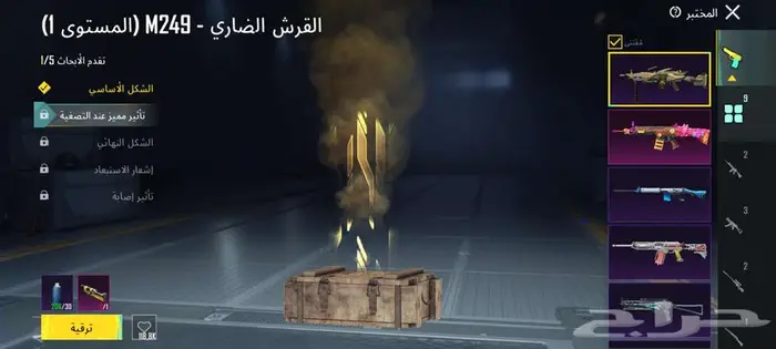 حساب ببجي اسلوب خرافي 5