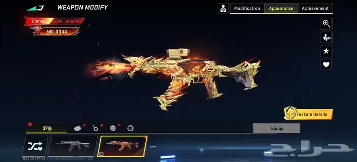 حساب لعبة بلود سترايك blood strike وصل سومه 450 4