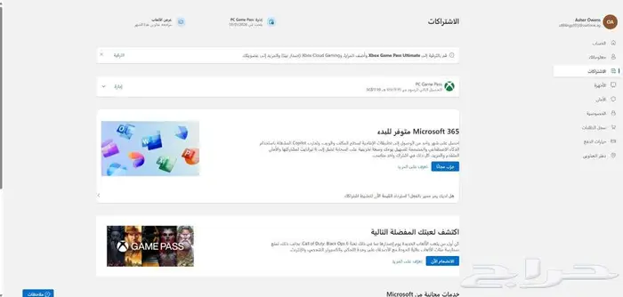 حساب قيم باس 0