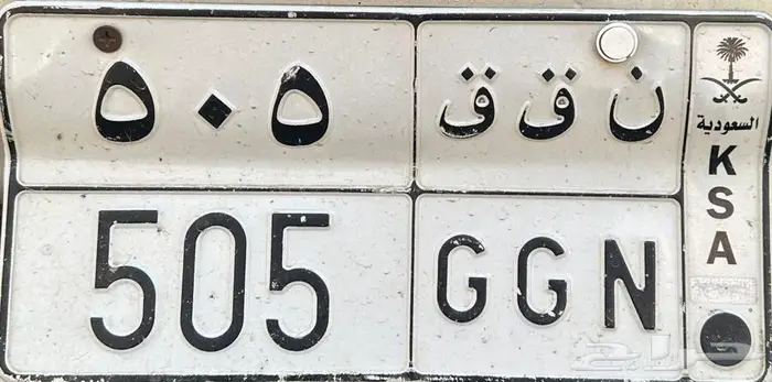 لوحة رمز قحطان 0