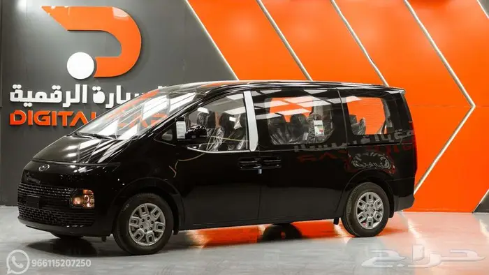 هيونداي ستاريا 9 راكب 2024 تمويل ميسر 1