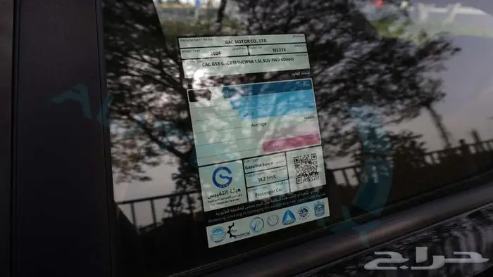 2026 GAC GS3 EMZOOM 1.5T GCC جديدة مع ضمان الوكيل 24