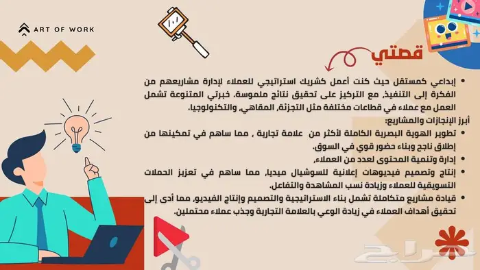 صانع محتوي ومصمم شوسيال ميديا 2