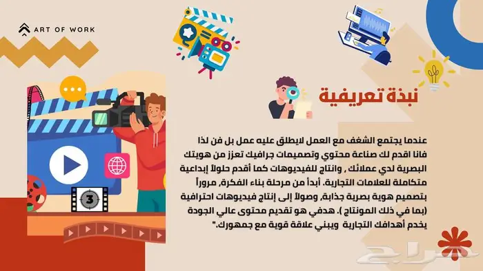 صانع محتوي ومصمم شوسيال ميديا 1