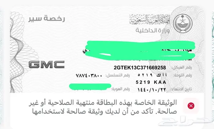 جمس بكب غمارتين 2007 للبيع 1