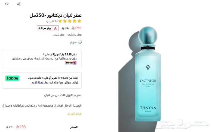 عطر ديكتاتور الازرق النادر 250 ملي 1